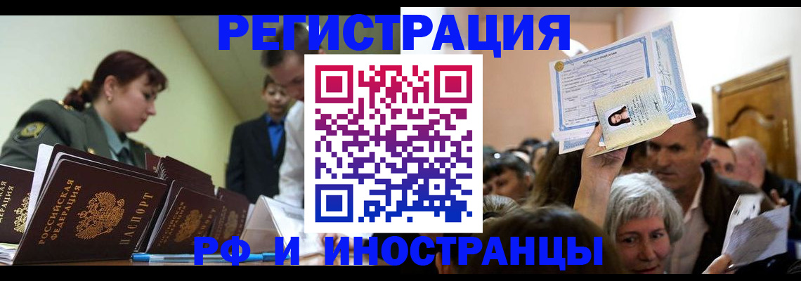 прописка паспорт в Гатчине
