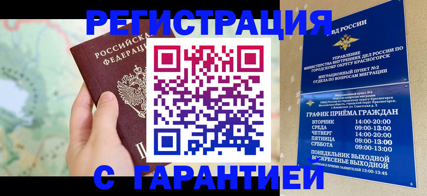 прописка для военкомата в Гатчине