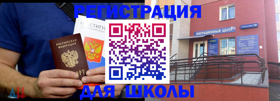 временная регистрация для всех в Гатчине